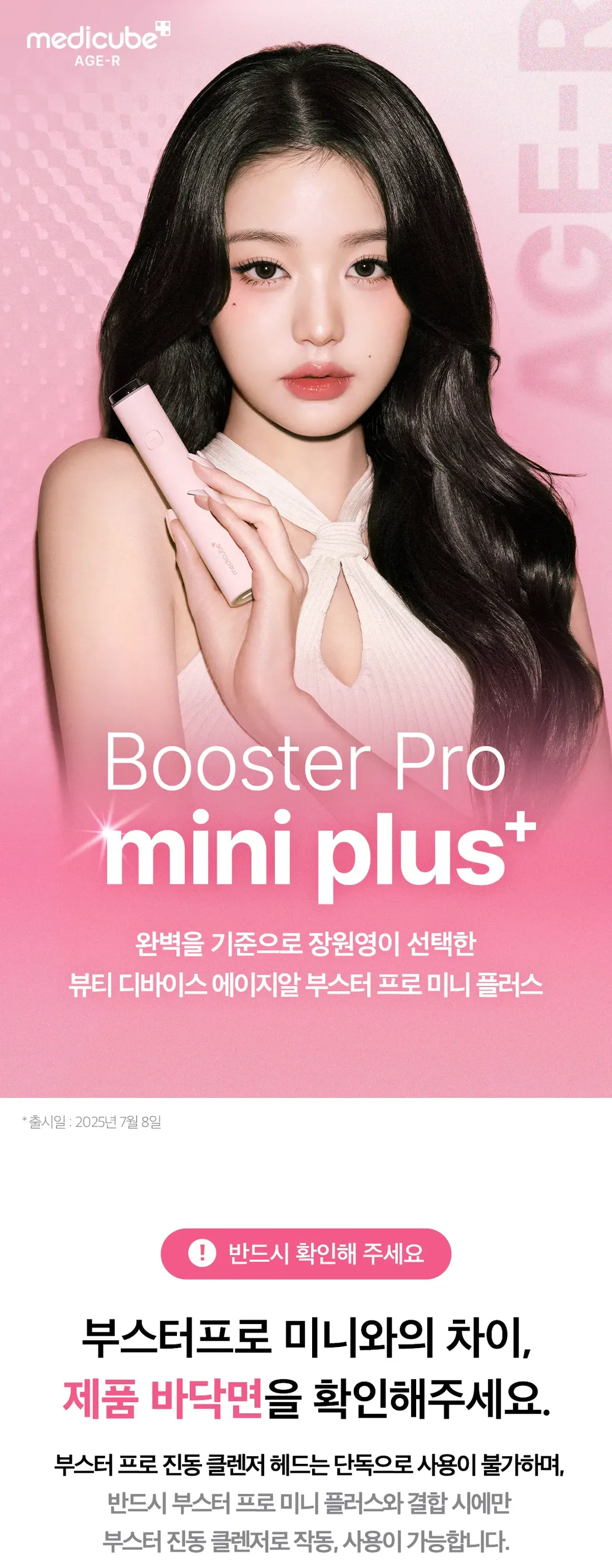 Medicube AGE-R Booster Pro Mini Plus