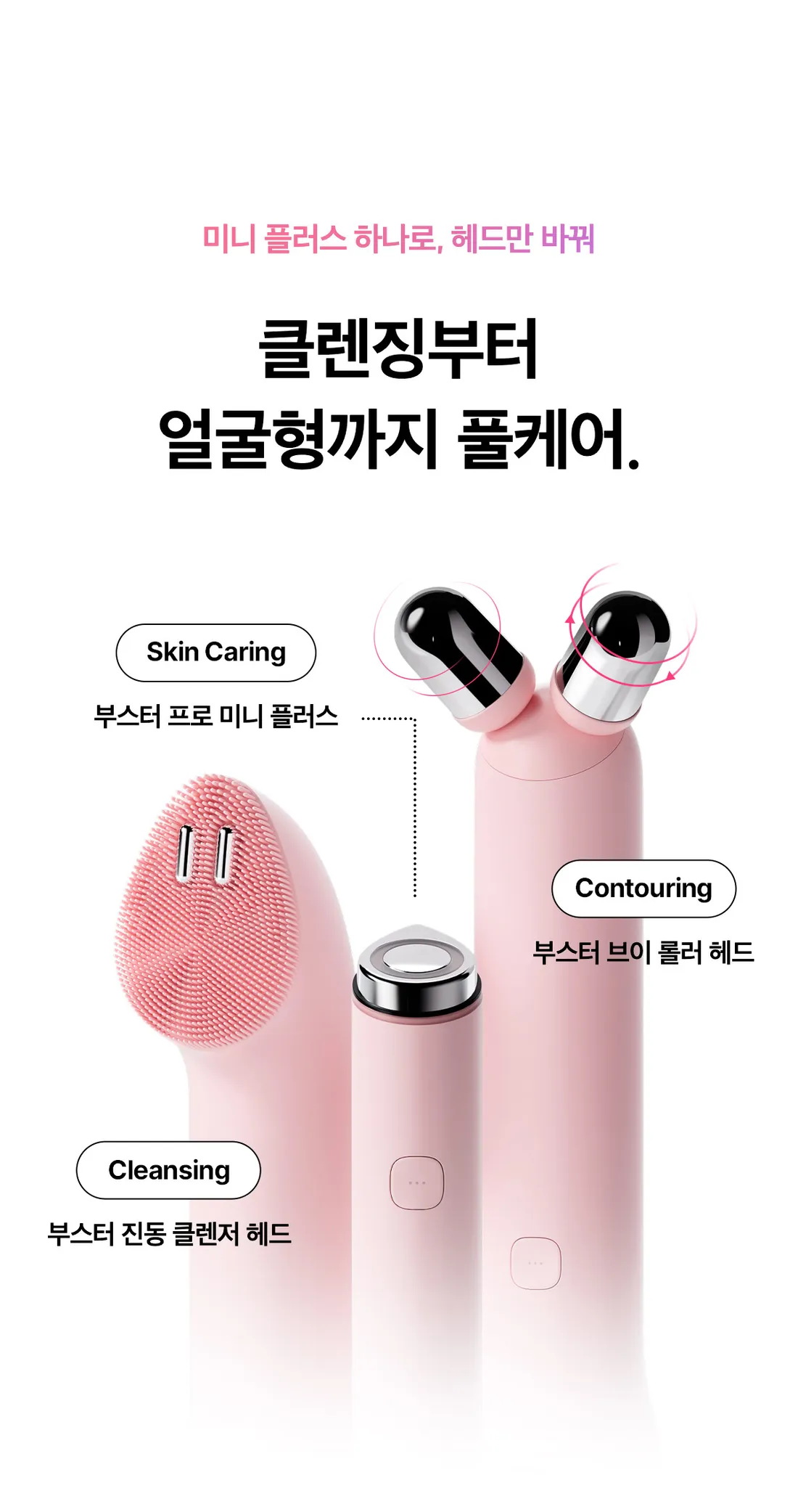 Medicube AGE-R Booster Pro Mini Plus