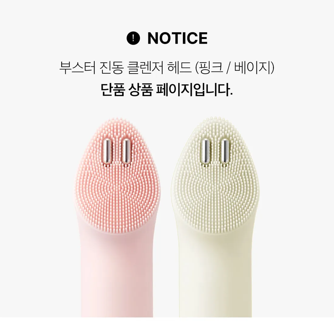 Medicube AGE-R Booster Vibrating Cleanser Head