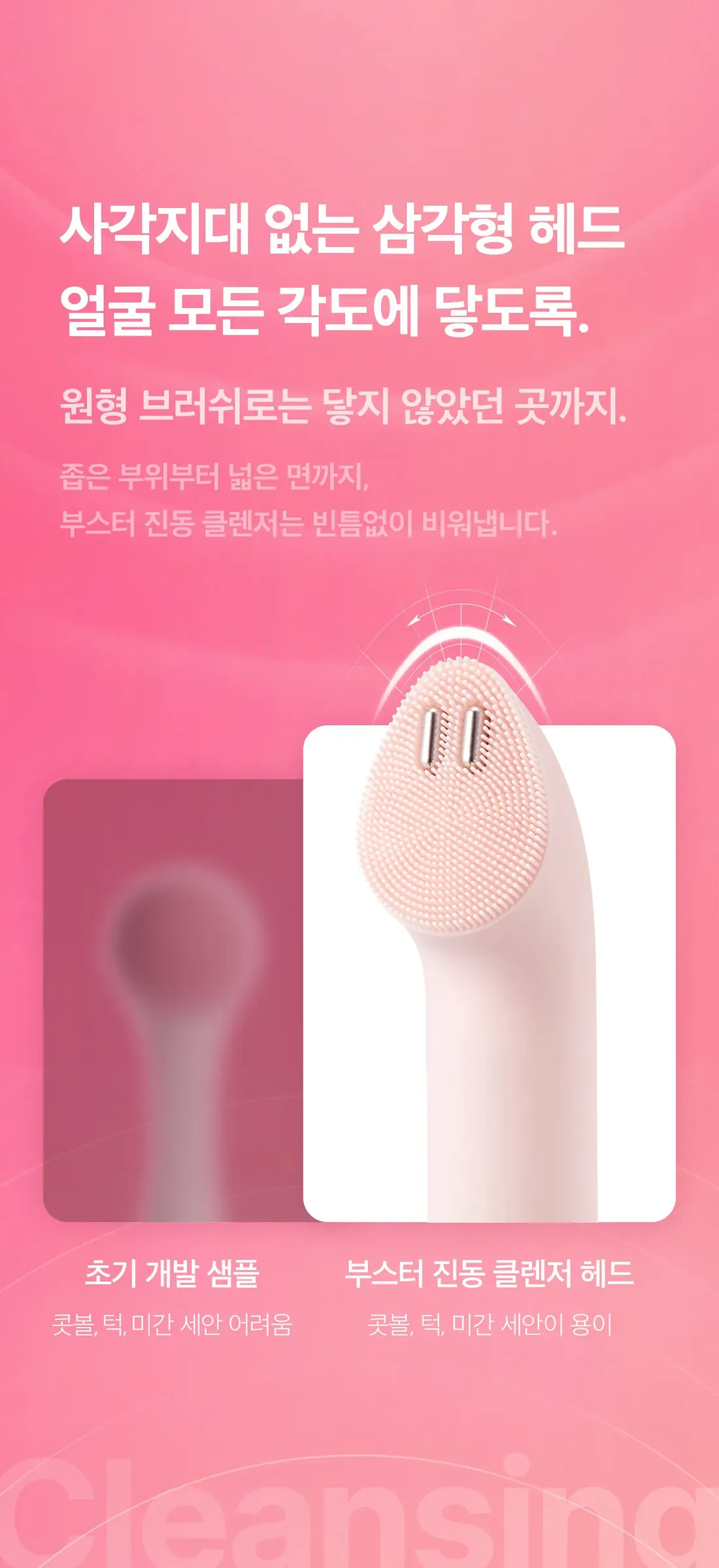 Medicube AGE-R Booster Vibrating Cleanser Head