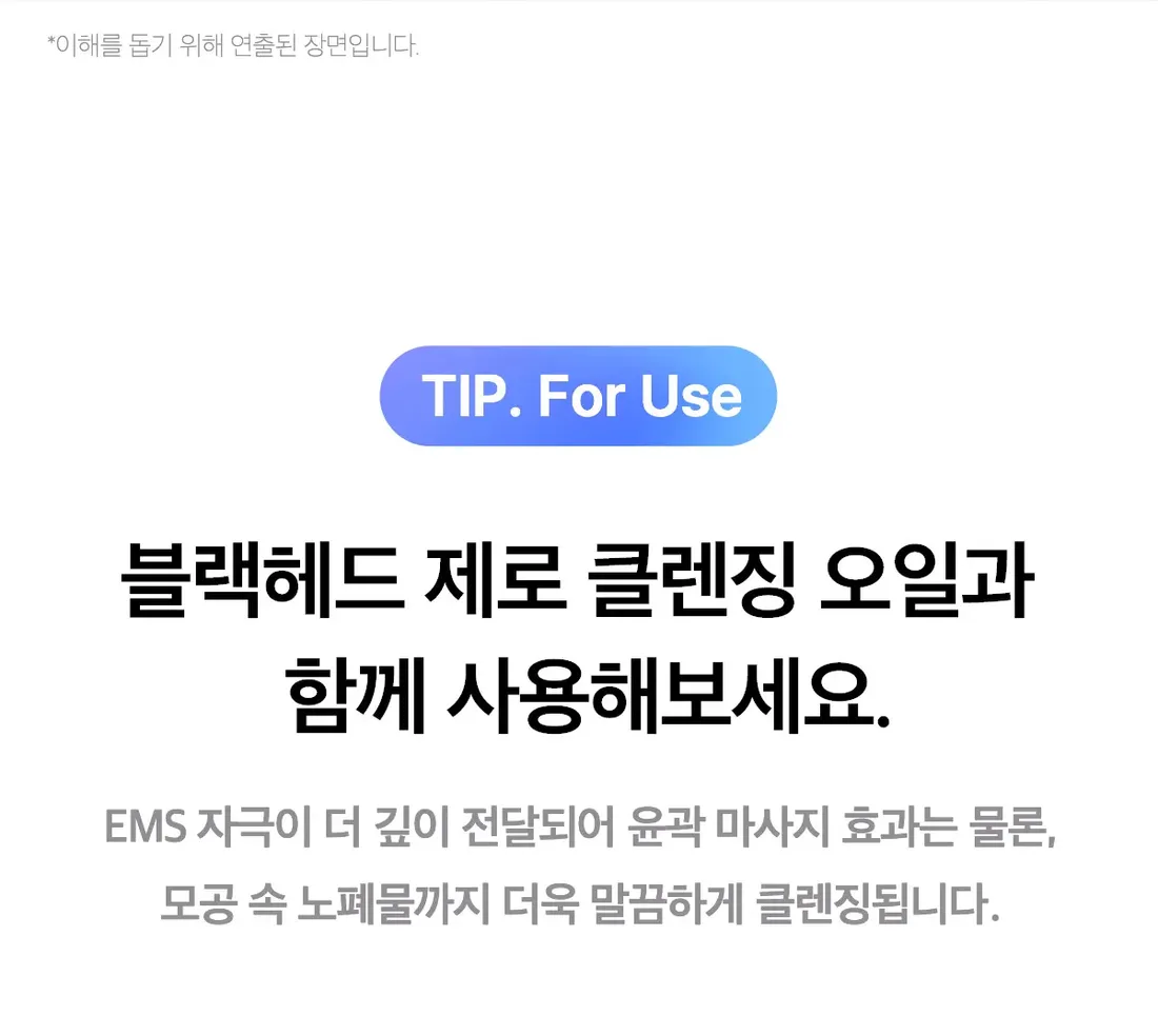 Medicube AGE-R Booster Vibrating Cleanser Head