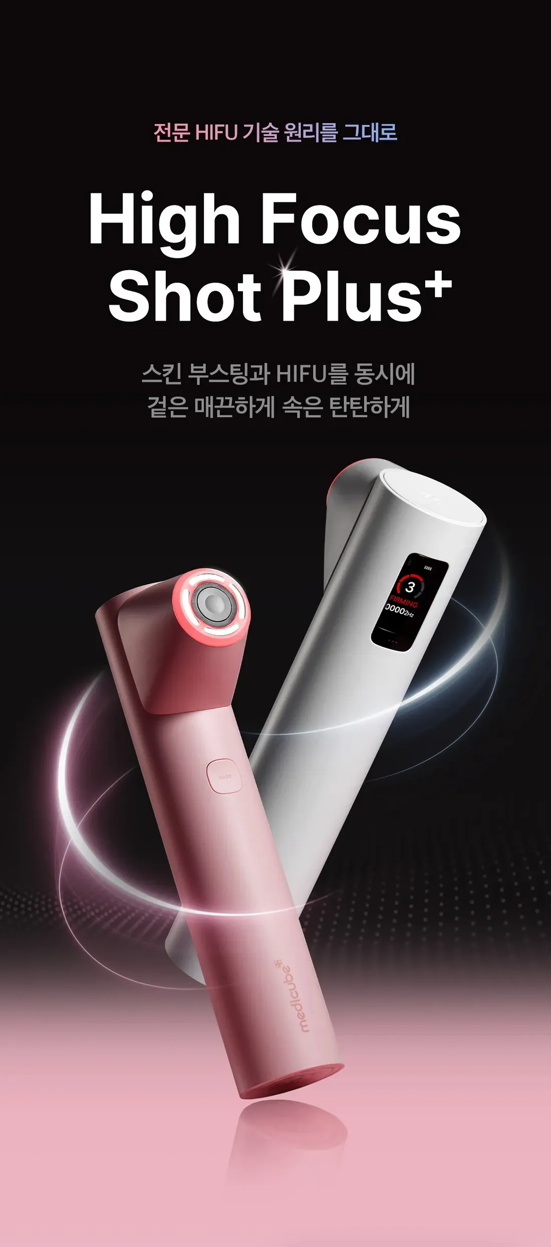 Medicube AGE-R High Focus Shot Plus