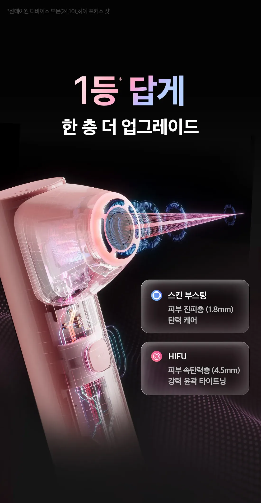 Medicube AGE-R High Focus Shot Plus