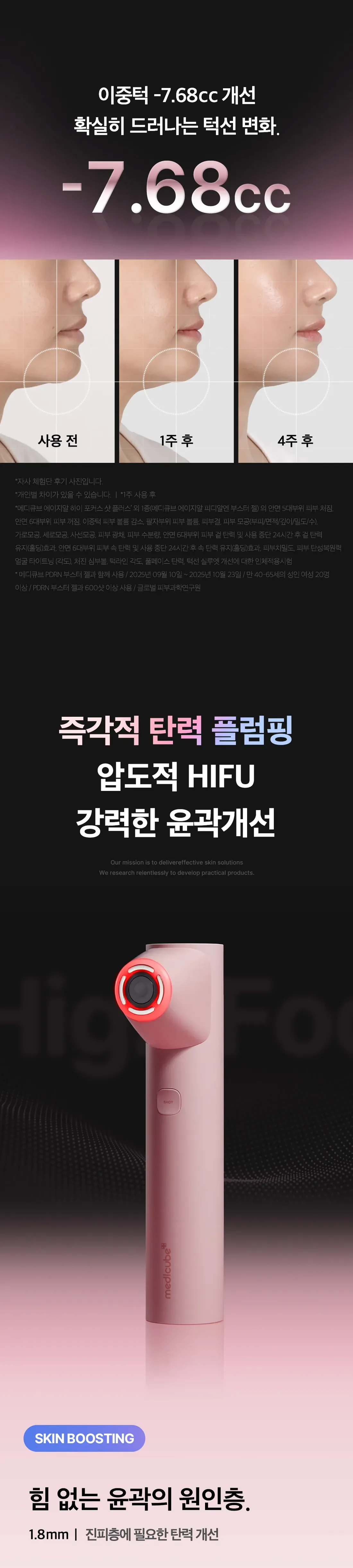 Medicube AGE-R High Focus Shot Plus