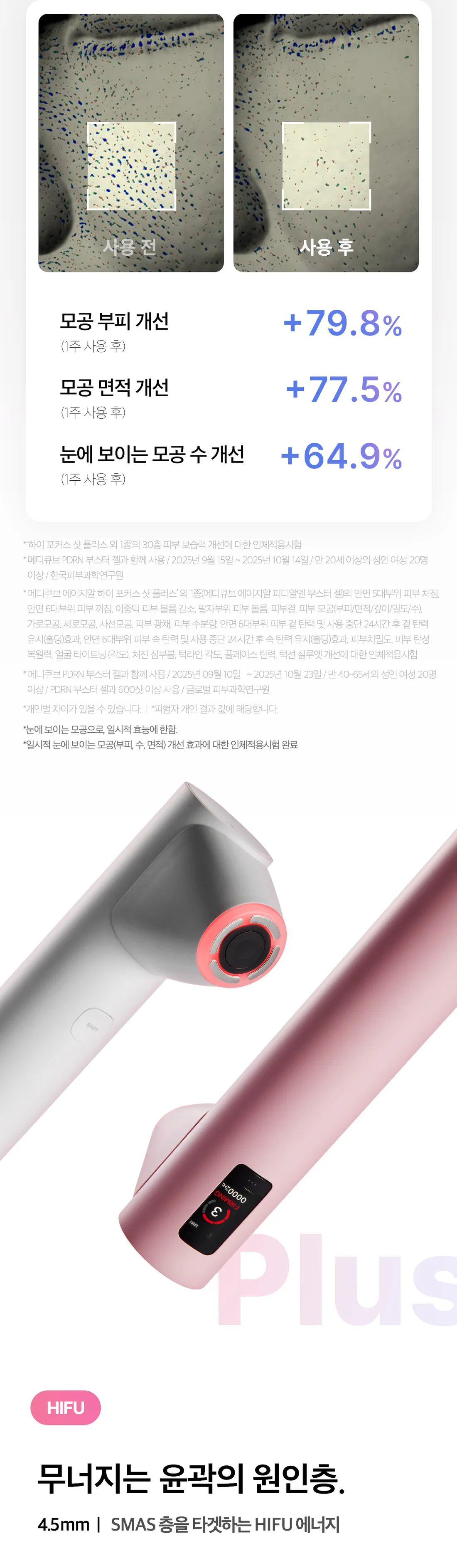 Medicube AGE-R High Focus Shot Plus