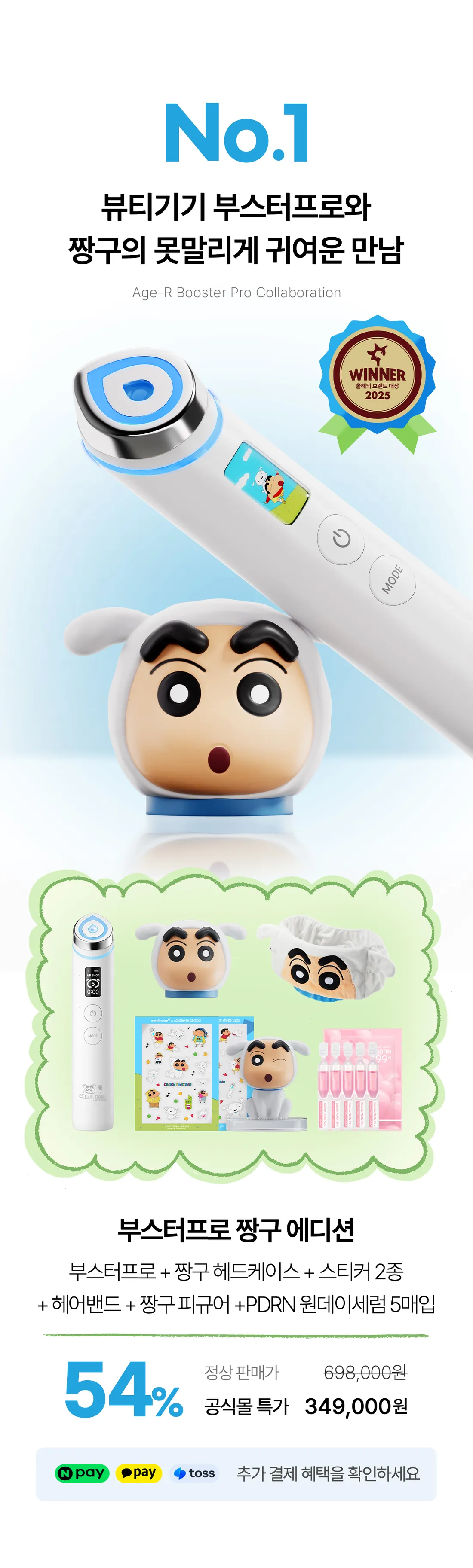 Medicube AGE-R Booster Pro Shin-chan Edition