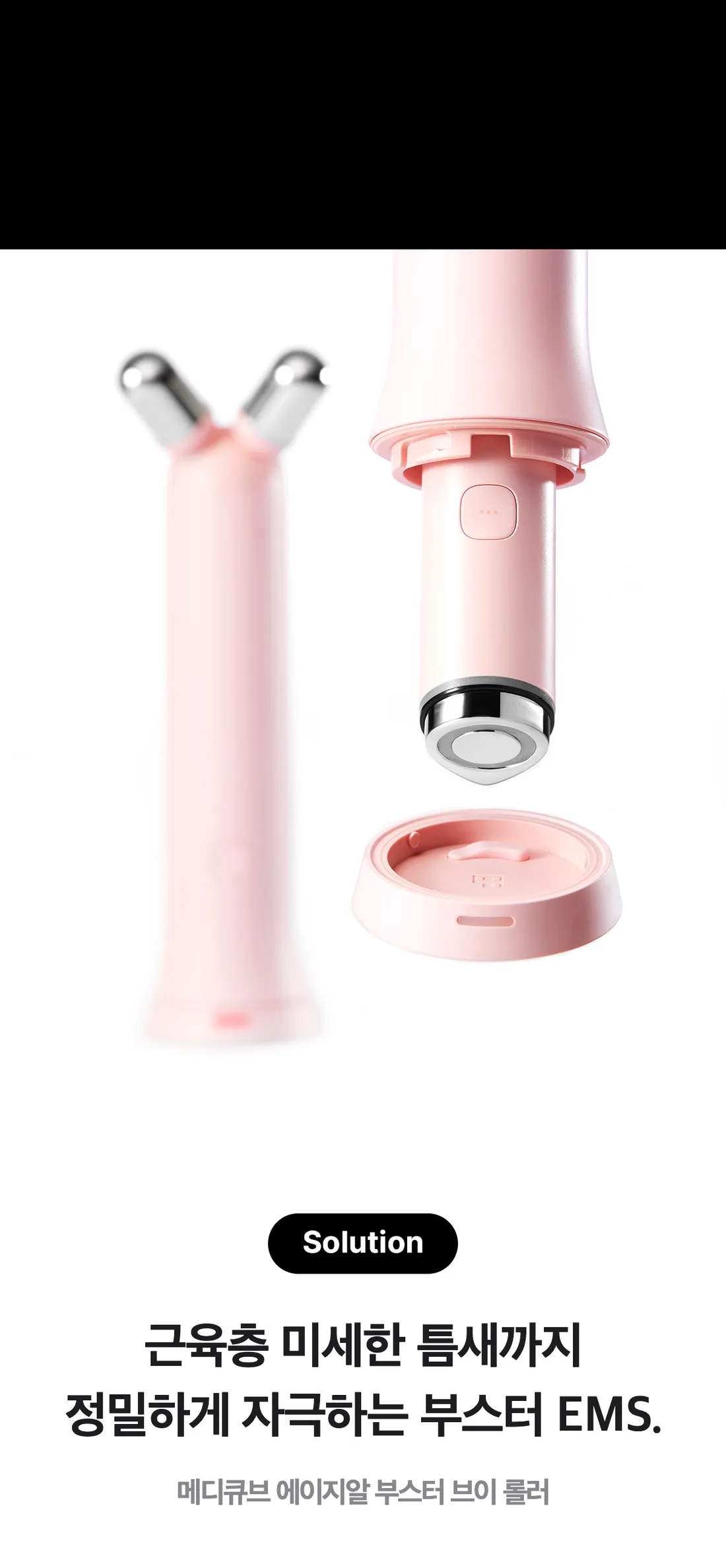 Medicube AGE-R Booster V Roller with Head & Mini Plus Set