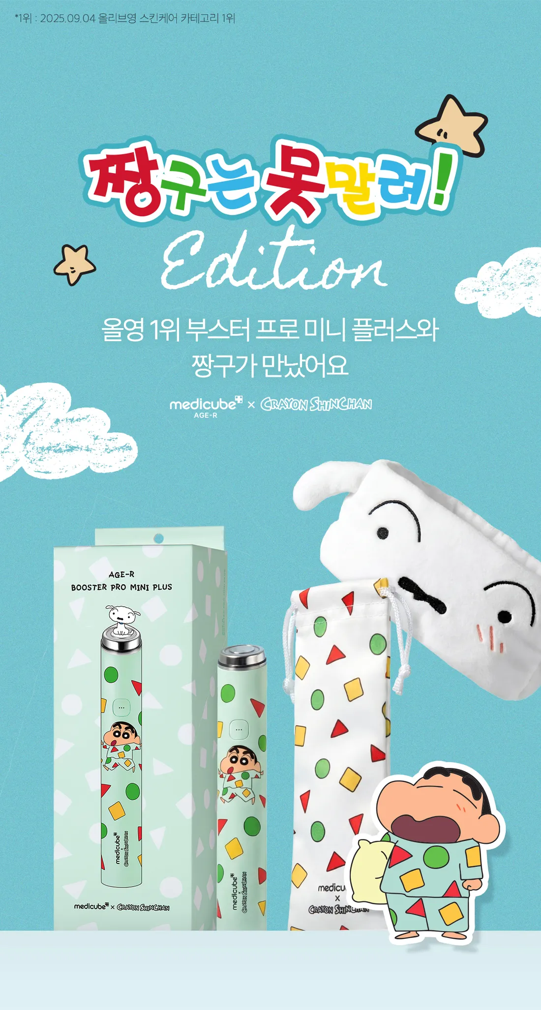Medicube AGE-R Booster Pro Mini Plus Shin-chan Edition