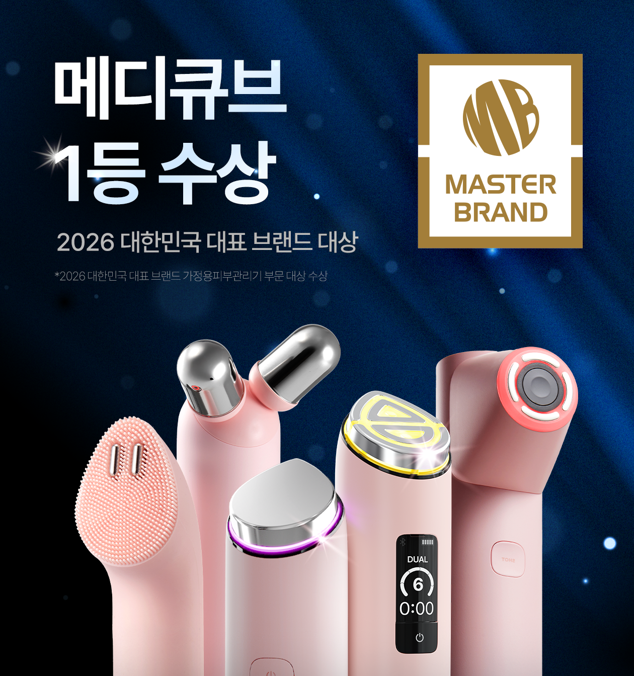 Medicube AGE-R Booster Pro X2 Jang Won-young pick — фото 7
