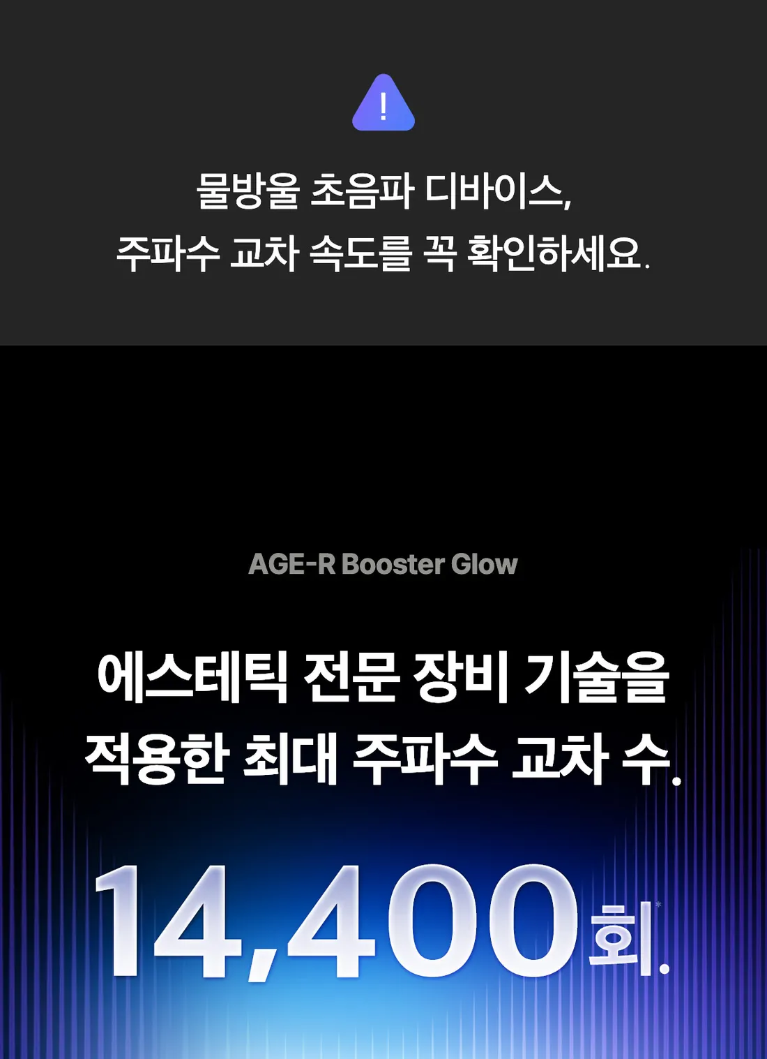 Medicube AGE-R Booster Glow Jang Won-young