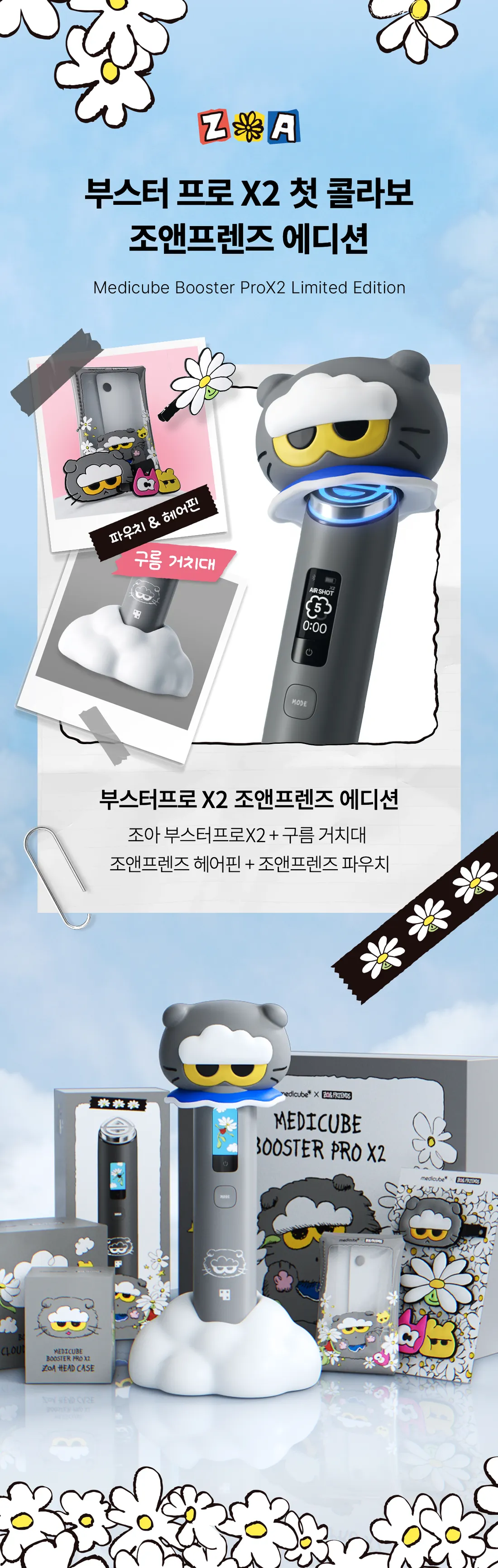 Medicube AGE-R Booster Pro X2 Joe & Friends Edition