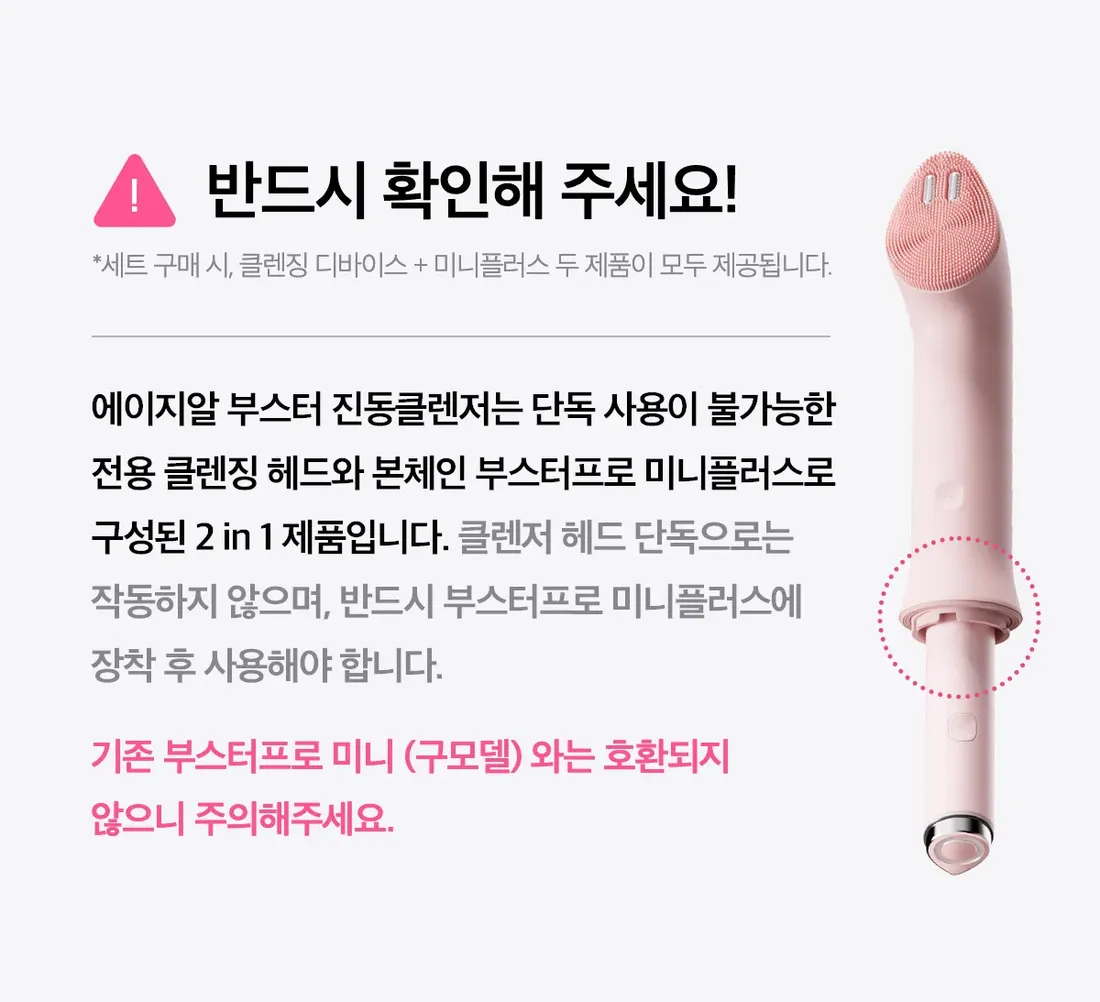 Medicube AGE-R Vibrating Cleanser Han Gyo-dong Edition