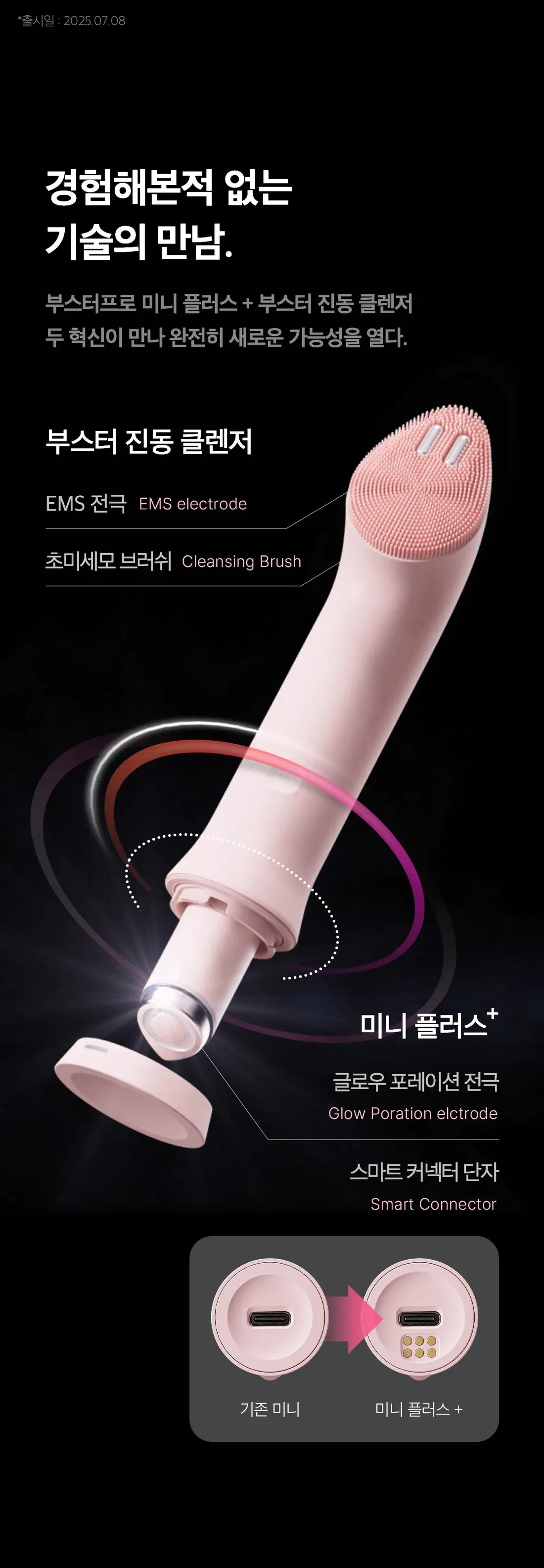 Medicube AGE-R Vibrating Cleanser Han Gyo-dong Edition