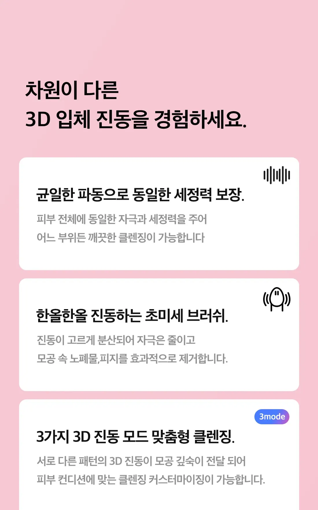Medicube AGE-R Vibrating Cleanser Han Gyo-dong Edition
