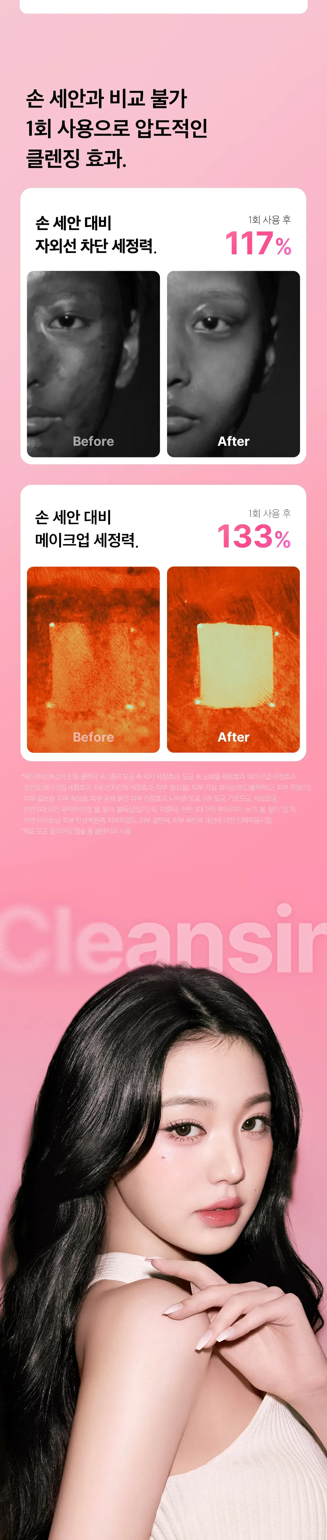 Medicube AGE-R Vibrating Cleanser Han Gyo-dong Edition