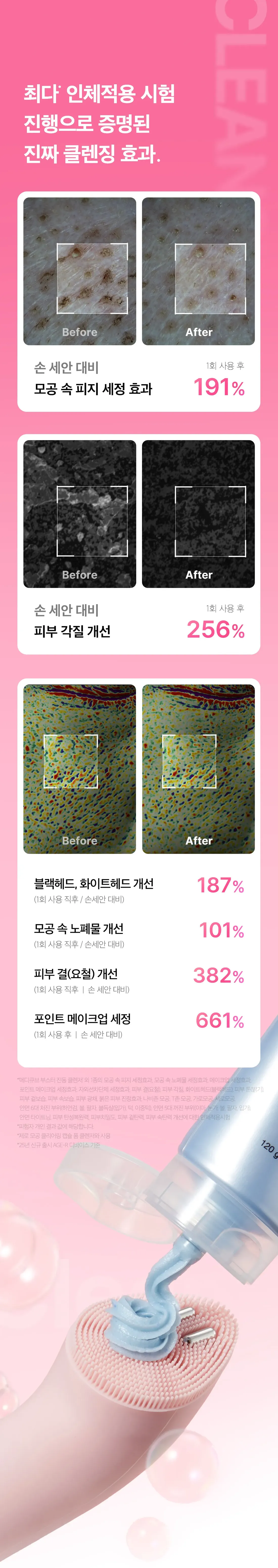 Medicube AGE-R Vibrating Cleanser Han Gyo-dong Edition