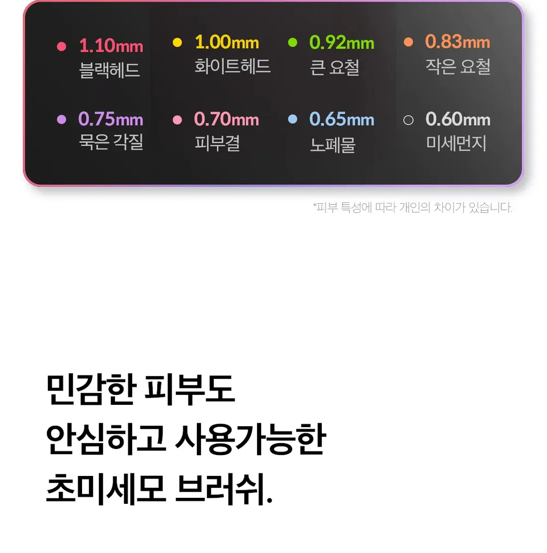 Medicube AGE-R Vibrating Cleanser Han Gyo-dong Edition