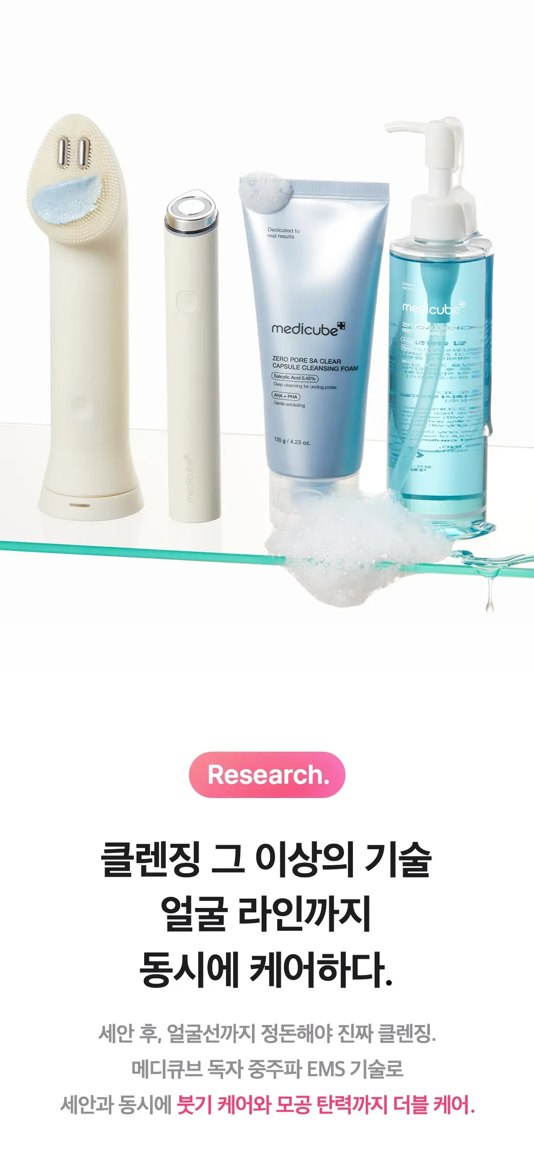 Medicube AGE-R Vibrating Cleanser Han Gyo-dong Edition