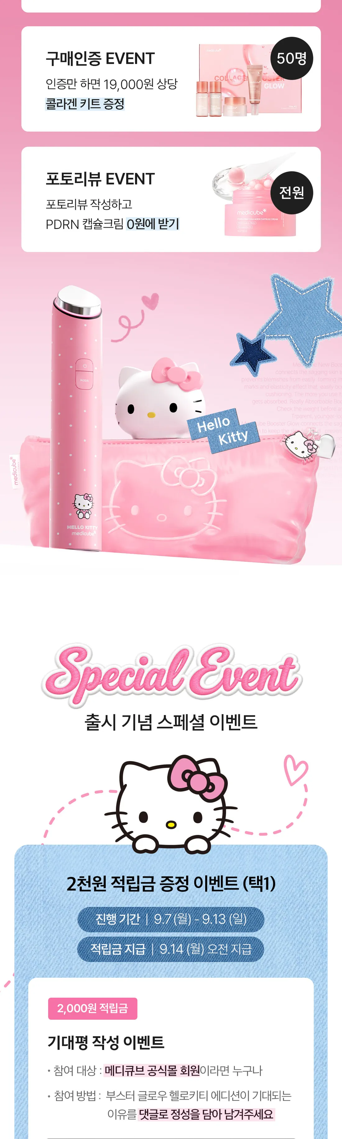 Medicube AGE-R Booster Glow Hello Kitty Edition