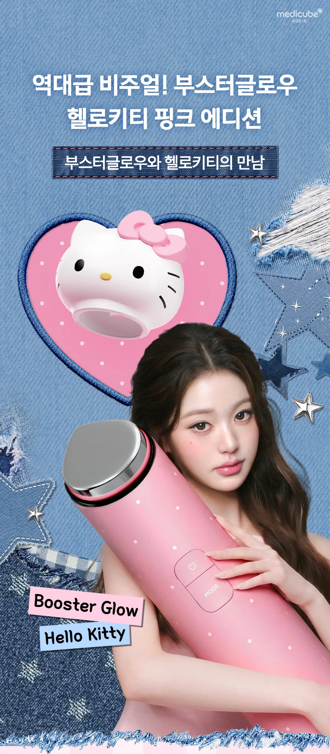 Medicube AGE-R Booster Glow Hello Kitty Edition
