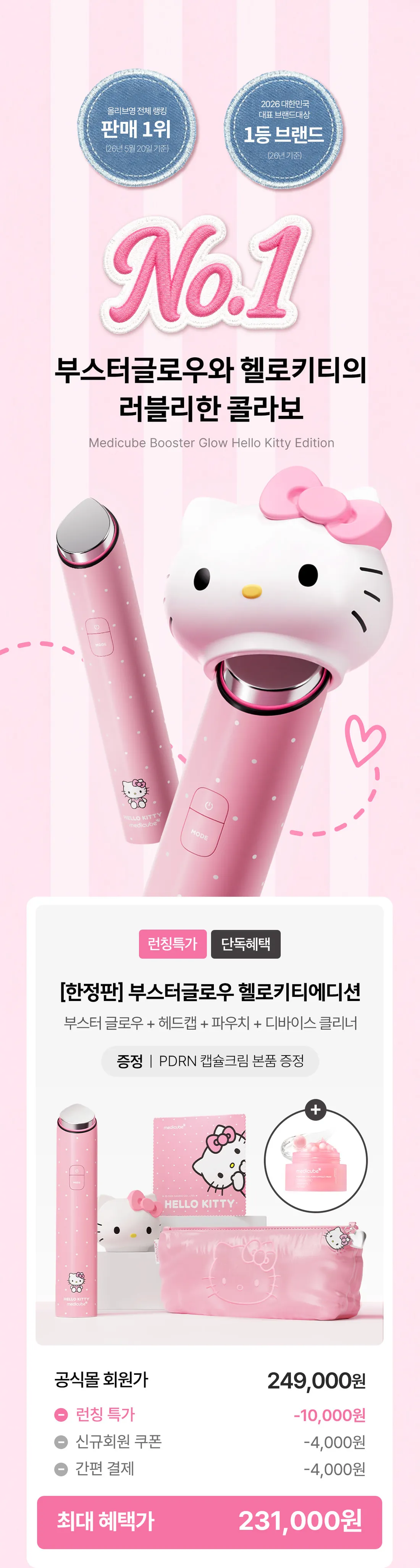 Medicube AGE-R Booster Glow Hello Kitty Edition