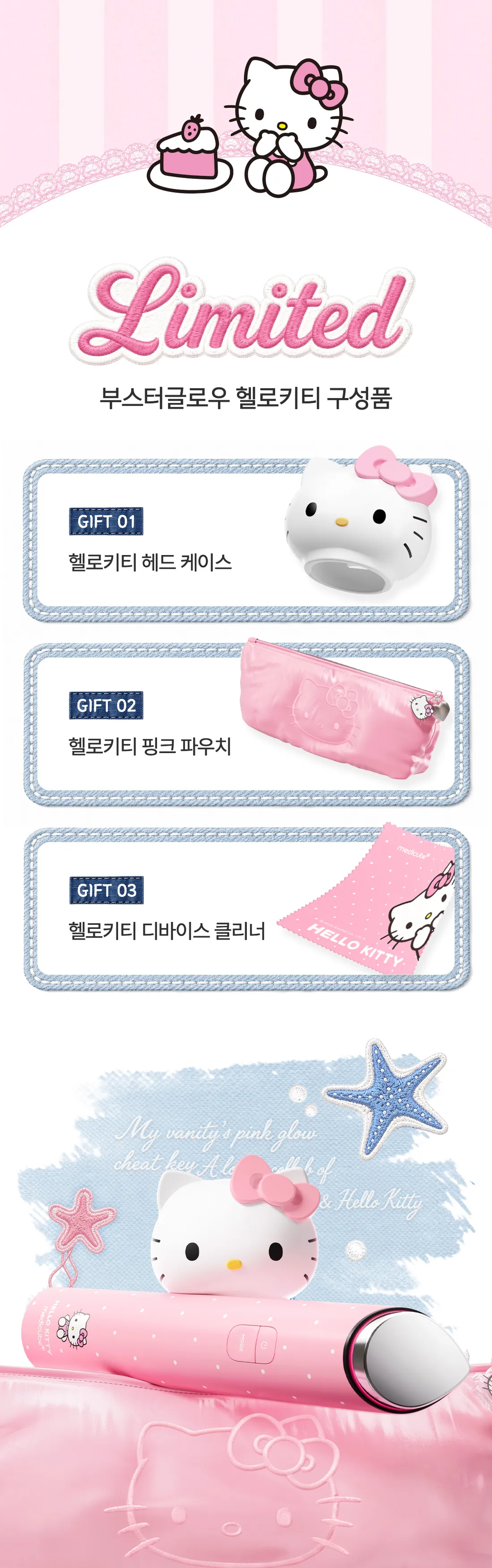Medicube AGE-R Booster Glow Hello Kitty Edition