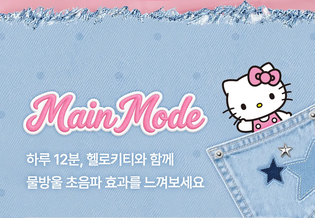 Medicube AGE-R Booster Glow Hello Kitty Edition
