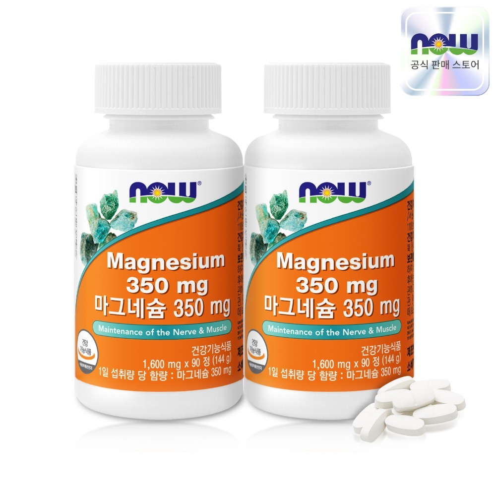 NOW Foods Magnesium, 350 mg, 90 capsules, 2 packs