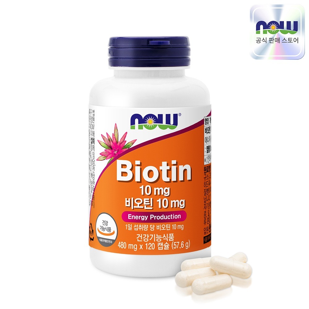 NOW Foods Biotin 10000 mcg, 120 Capsules