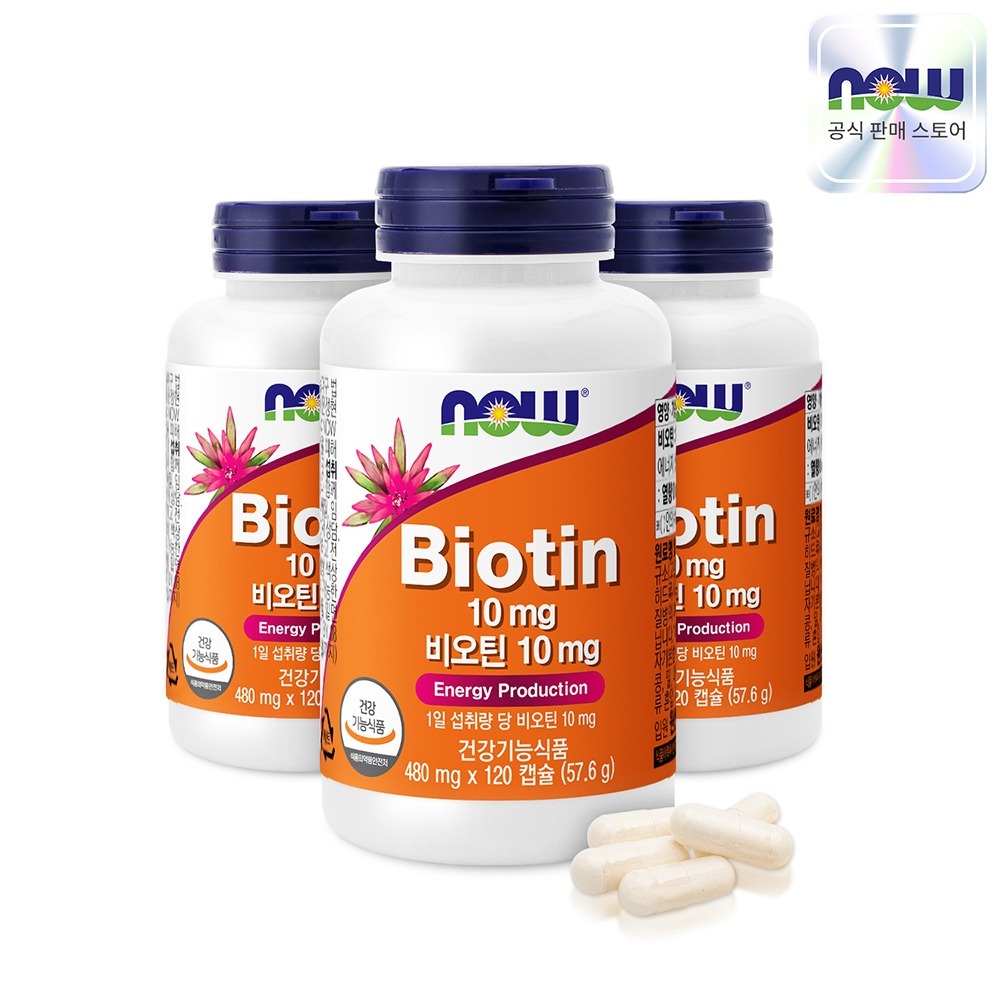 NOW Foods Biotin 10000 mcg, 120 capsules, 3 packs