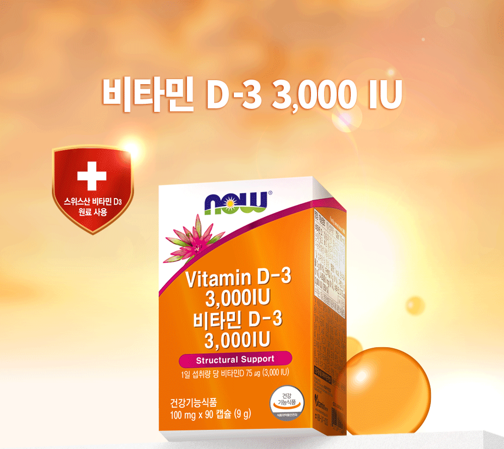 NOW Foods Vitamin D3 3000 IU, 90 capsules, 1 pack