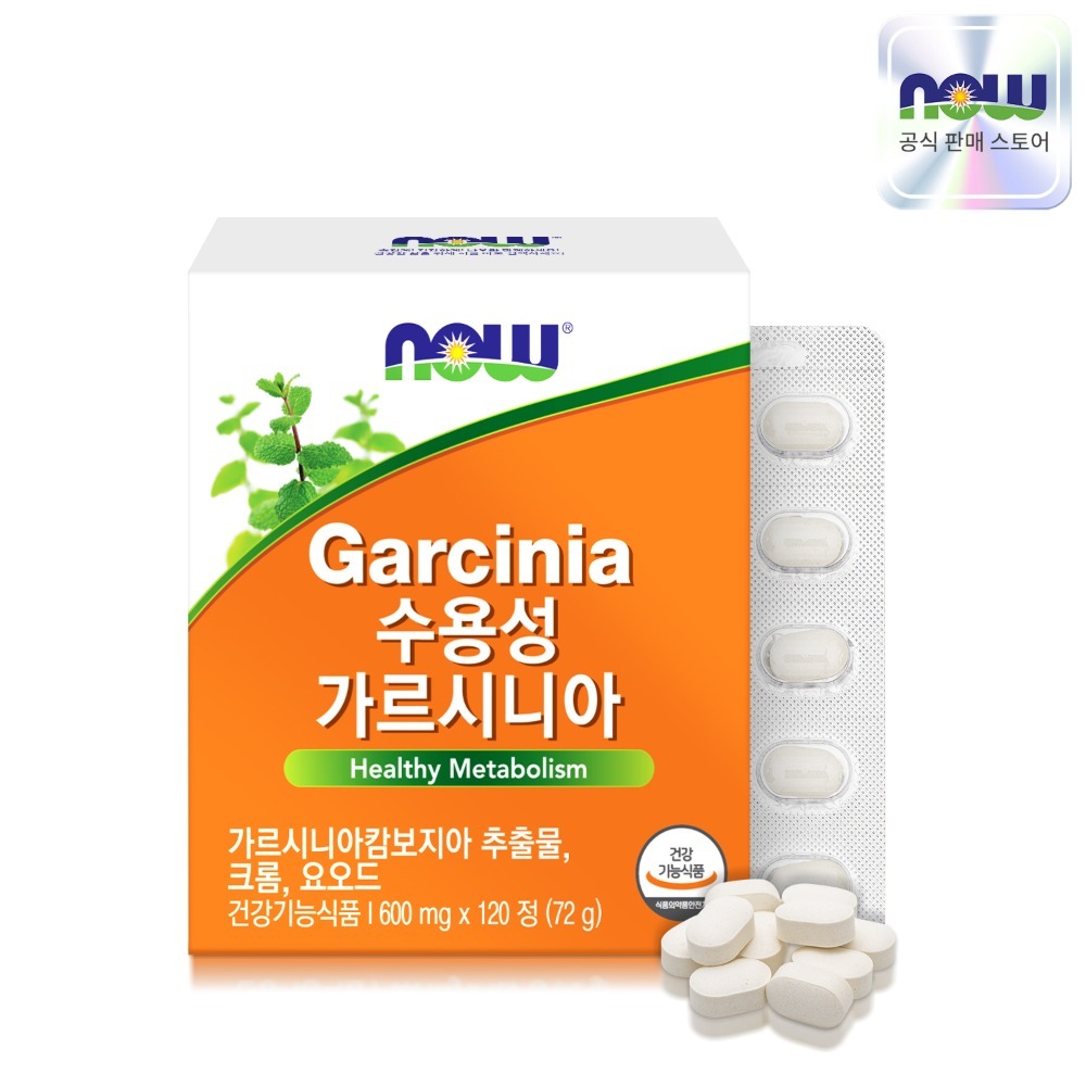 NOW Foods Water-Soluble Garcinia, 120 capsules