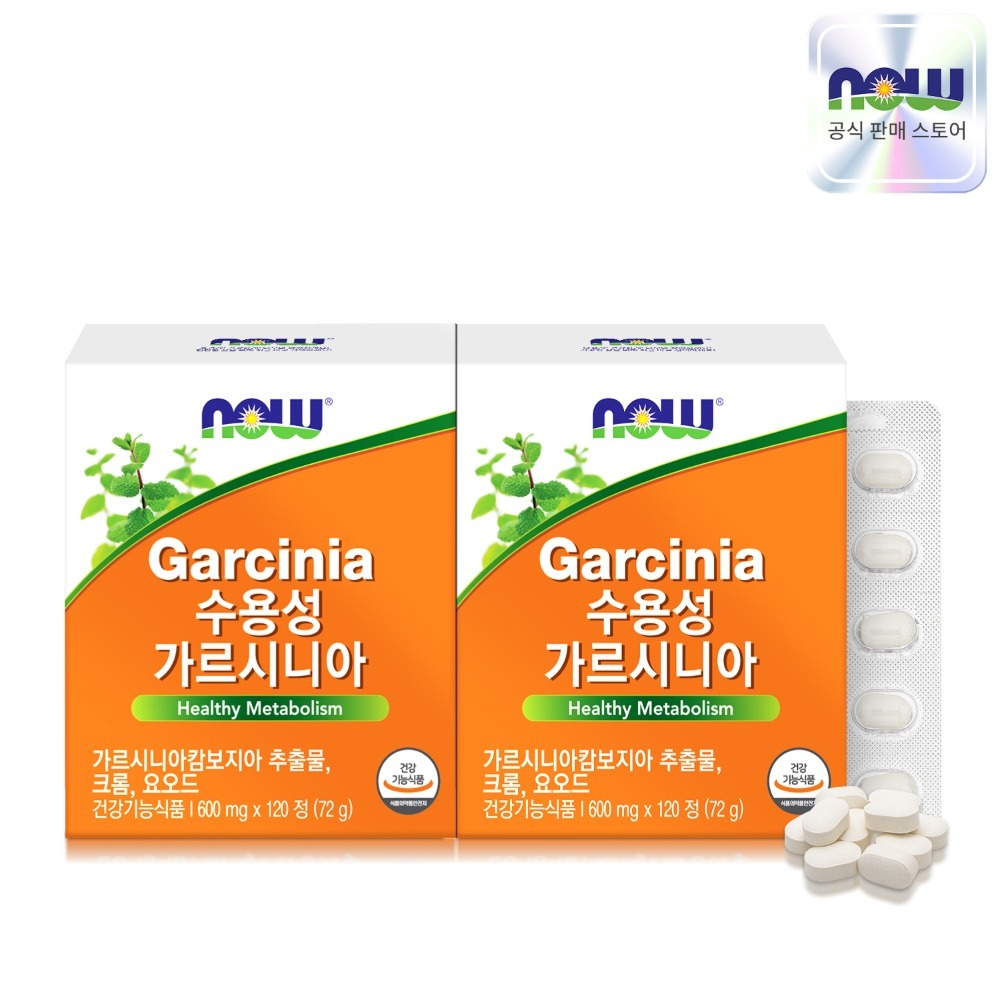 NOW Foods Water-Soluble Garcinia, 120 capsules, 2 packs