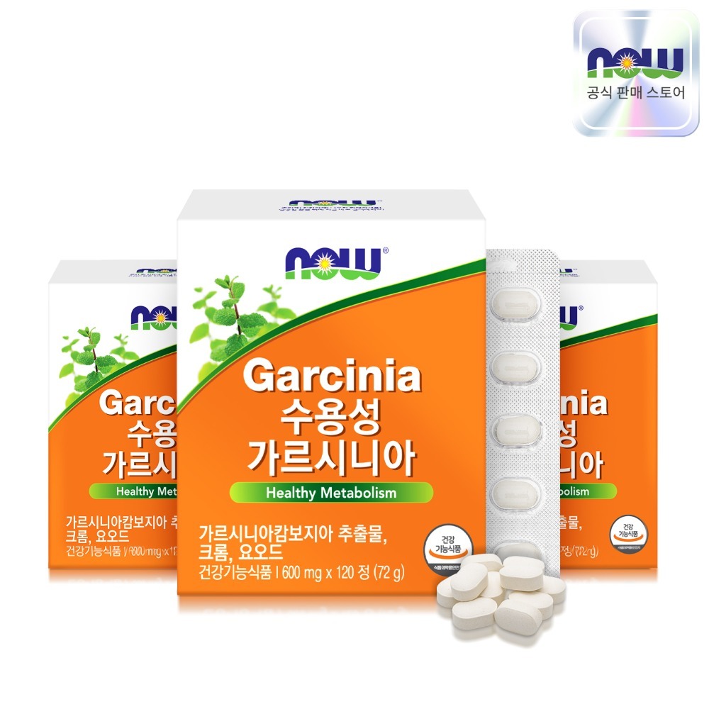NOW Foods Water-Soluble Garcinia, 120 tablets, 3 packs