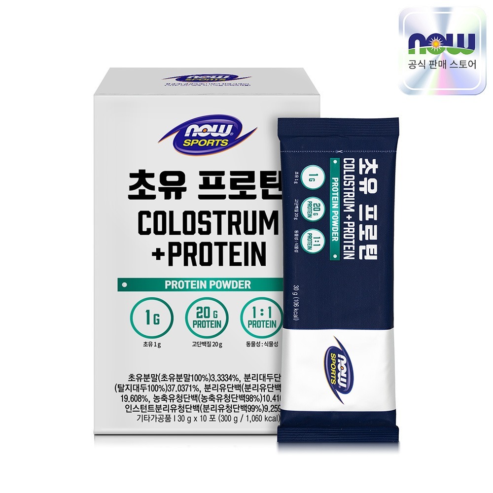 NOW Foods Colostrum Protein, 10 sachets, 1 pack