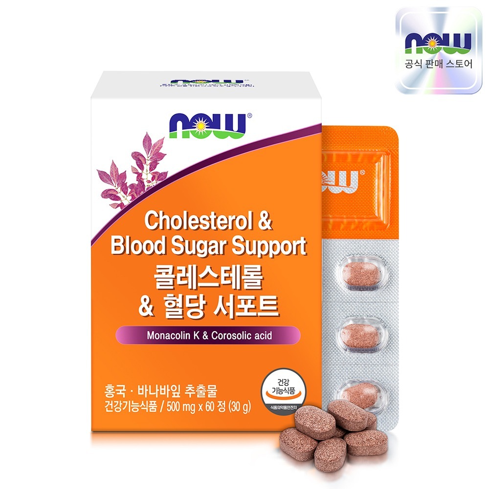 NOW Foods Cholesterol & Blood Sugar Support, 60 tablets, 1 pack