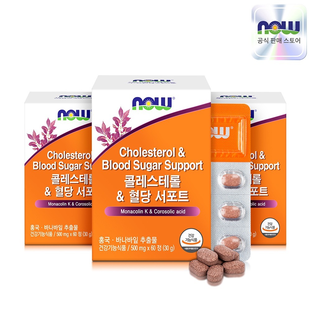 NOW Foods Cholesterol & Blood Sugar Support, 60 tablets, 3 packs