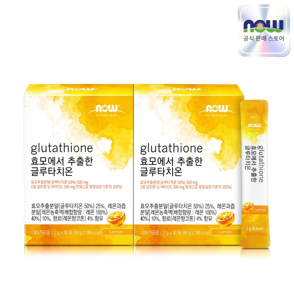 NOW Foods Glutathione from Yeast Extract, Powder in Sachets (Lemon), 2 packs