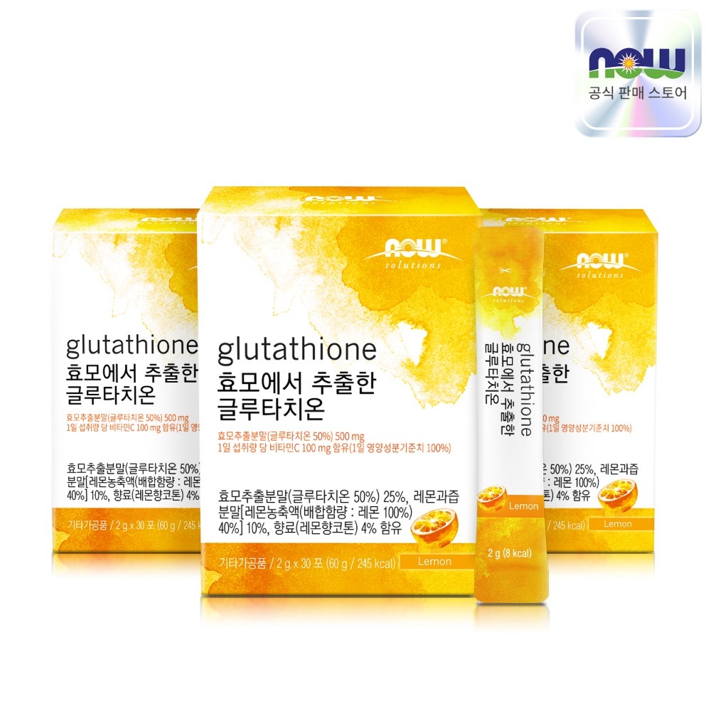 NOW Foods Glutathione from Yeast Extract, Lemon Powder Sachets, 3 packs