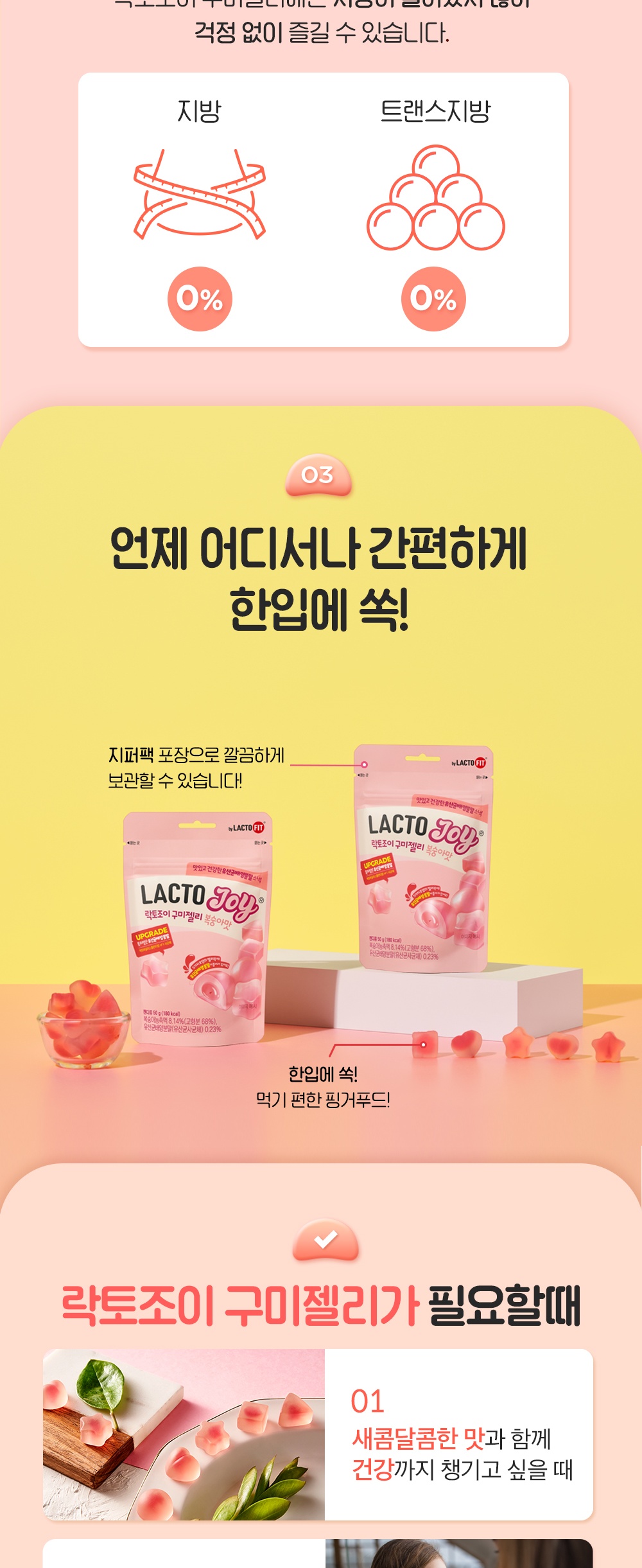 Lacto-Fit Lactobacillus Gummy Jelly, Peach Flavor, 10 sticks (500g)