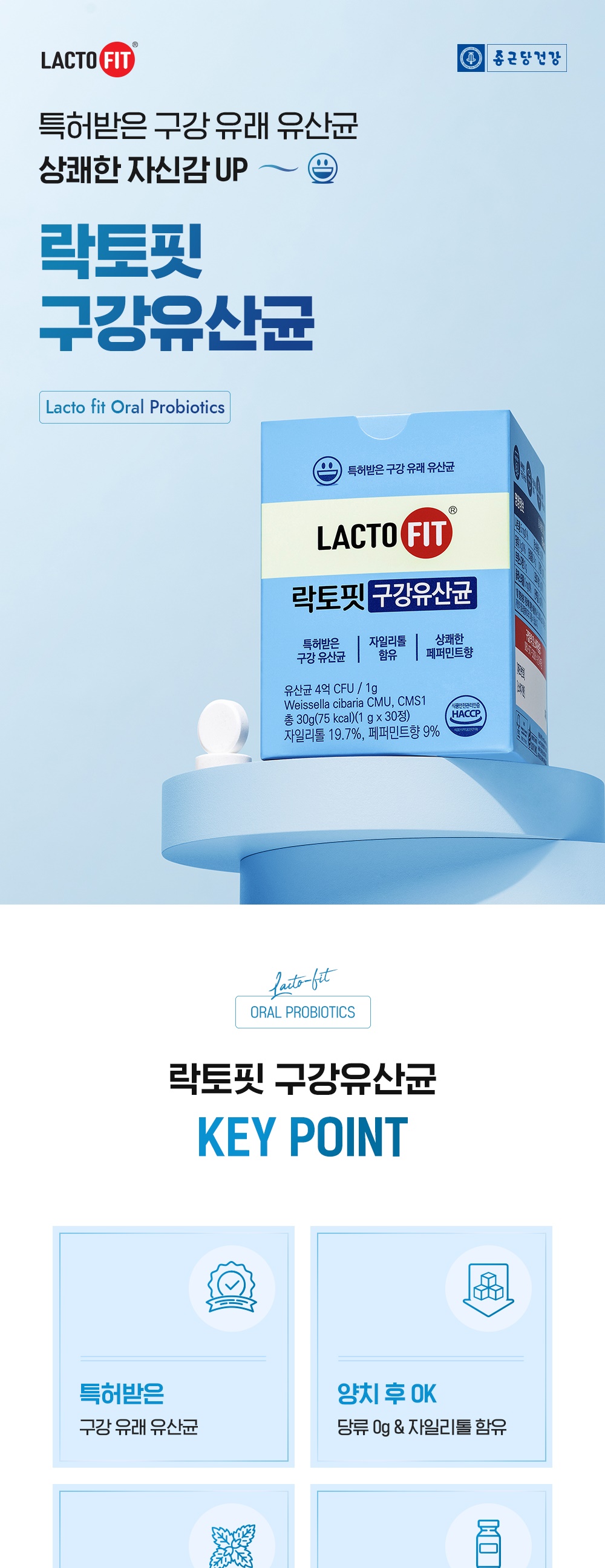 Lacto-Fit Oral Probiotics, sticks 30-day