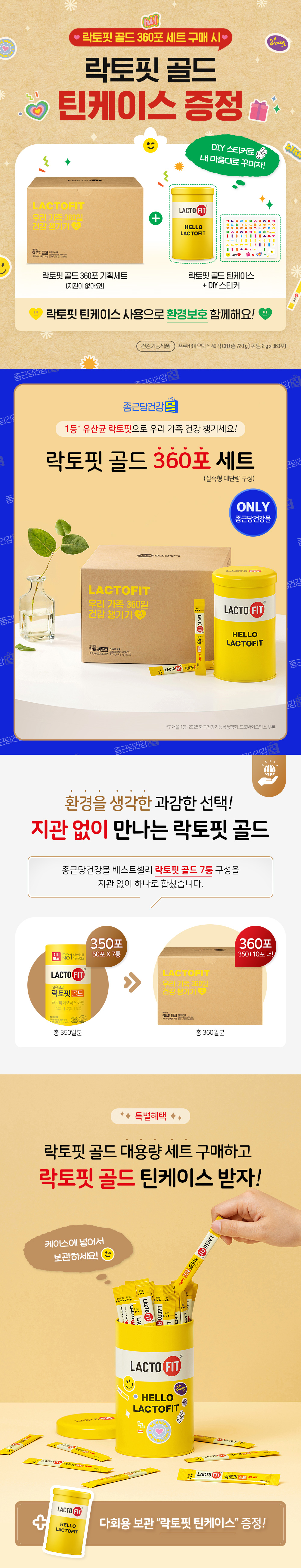 Lacto-Fit Gold 360 sticks, powder 2g x 360 pcs
