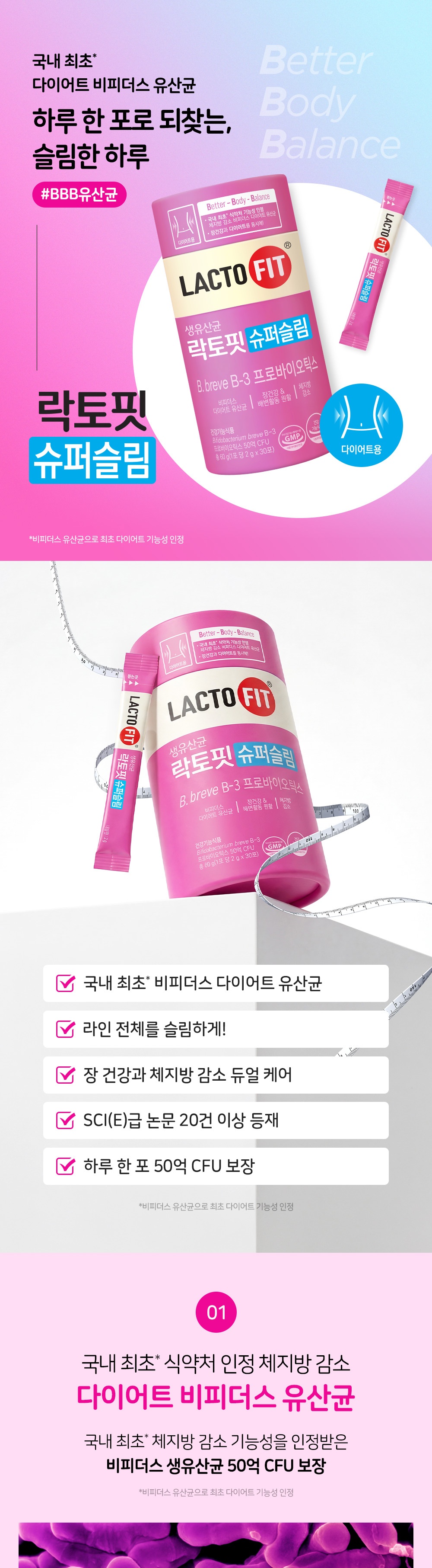 Lacto-Fit Super Slim, 4 tubs, 120 days