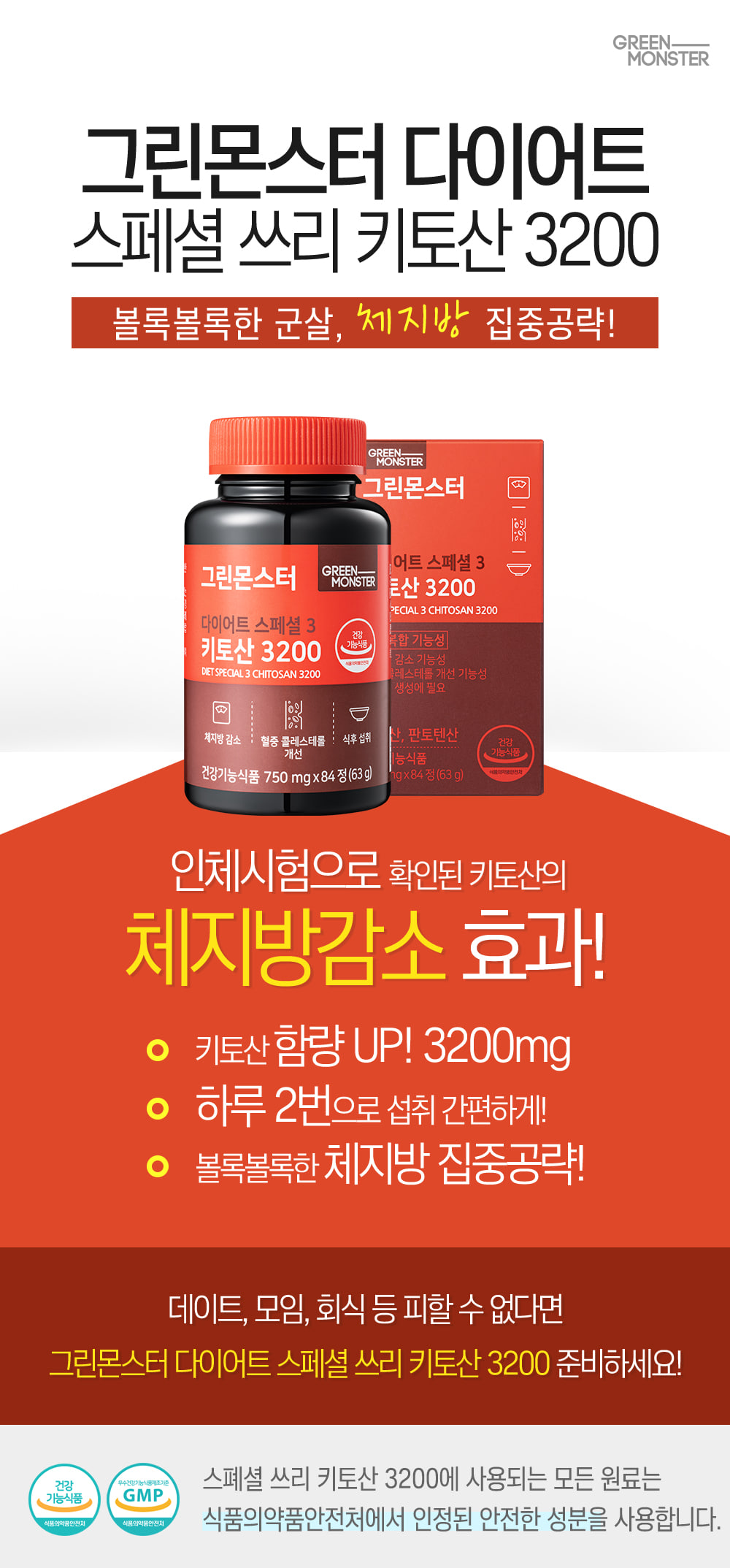 Grace Club Diet Special 3 Chitosan 3200, capsules
