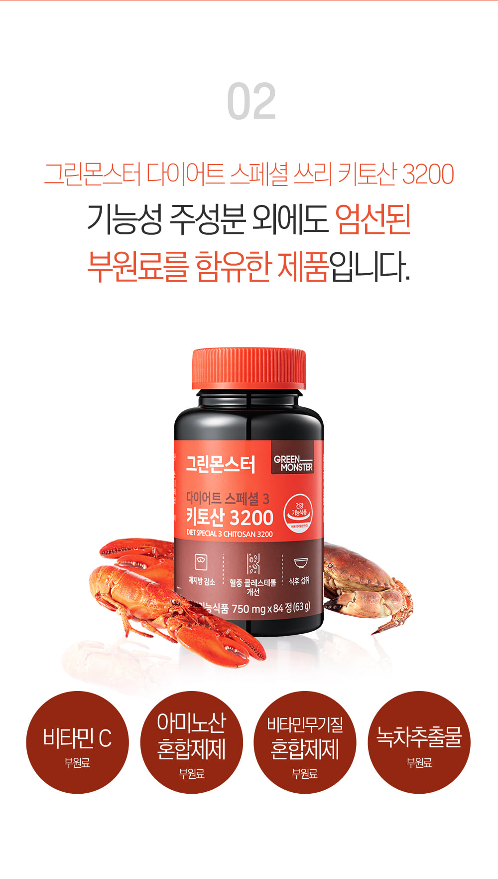 Grace Club Diet Special 3 Chitosan 3200, capsules