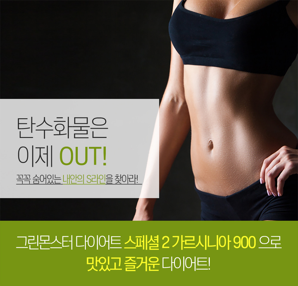 Grace Club Diet Special 2 Garcinia 900, capsules