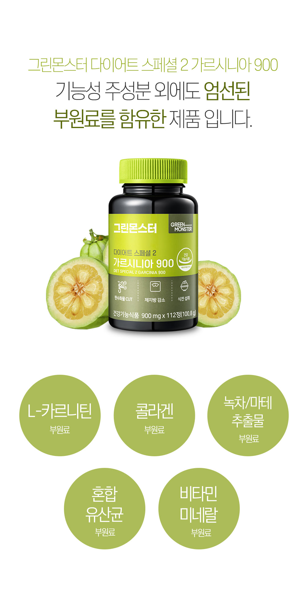 Grace Club Diet Special 2 Garcinia 900, capsules