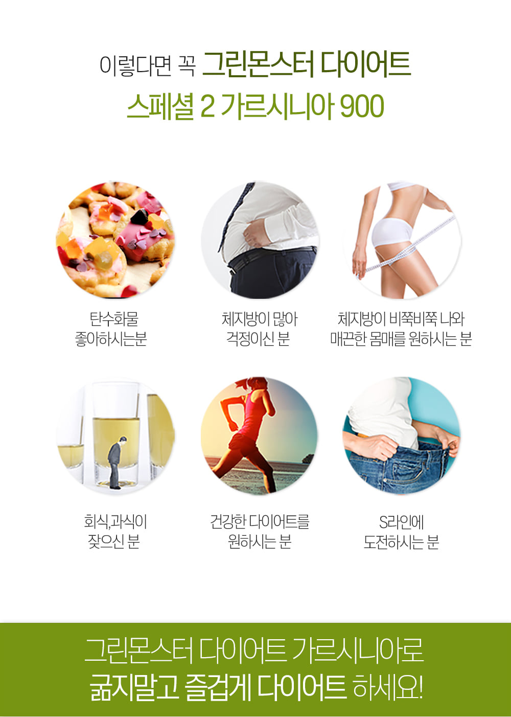 Grace Club Diet Special 2 Garcinia 900, capsules