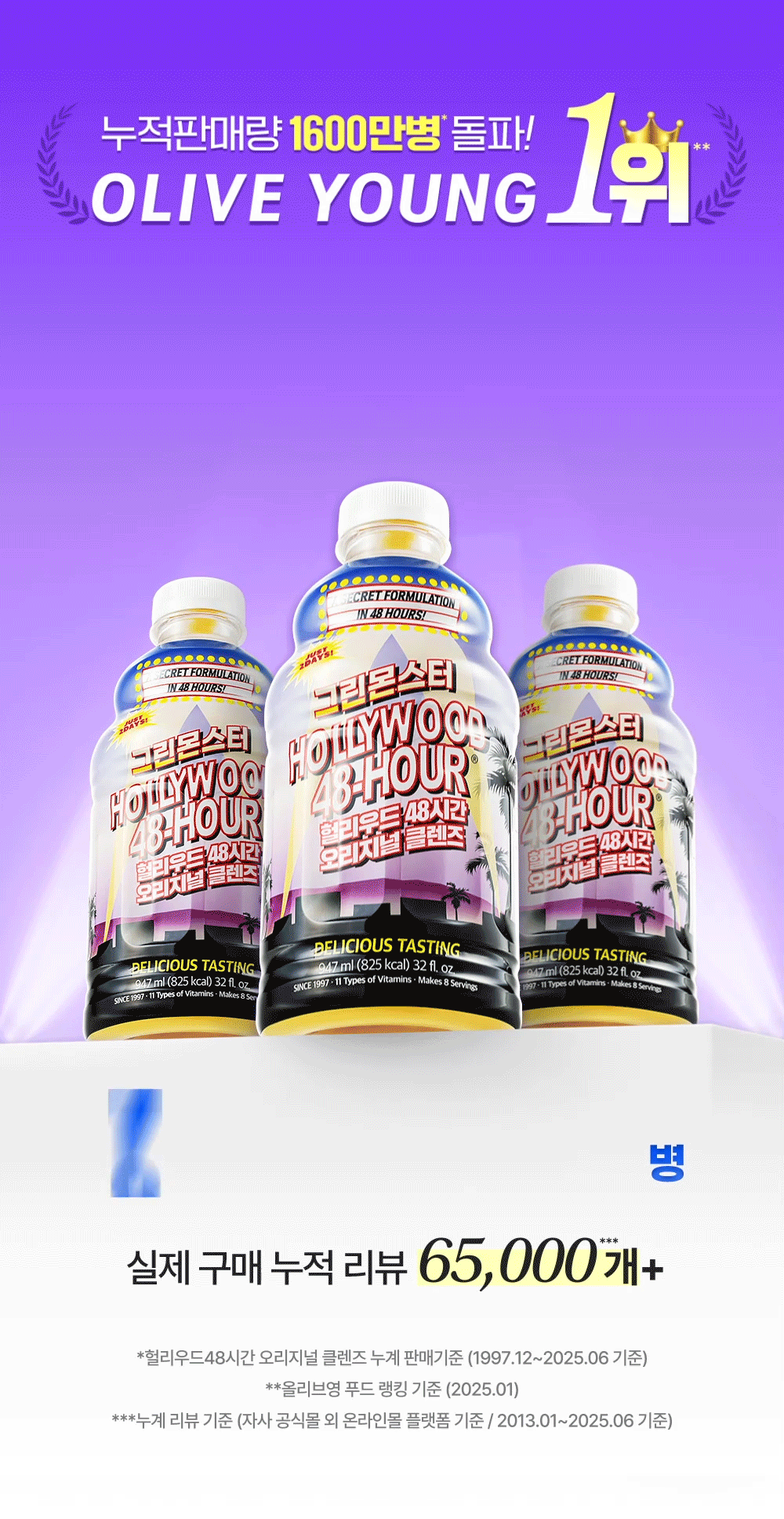 Grace Club Original Cleanse Hollywood 48 Hours, drink