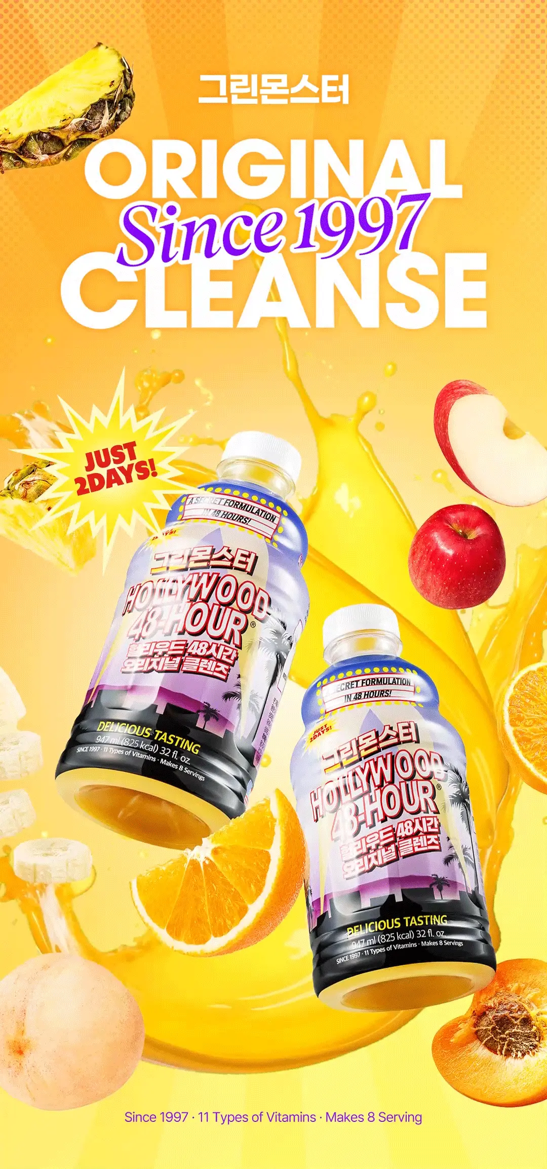 Grace Club Original Cleanse Hollywood 48 Hours, drink